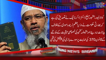 Kuala Lumpur-Indian Government offered bargain on non-statement against Modi and support of the special status of occupied Kashmir,ZakirNaik