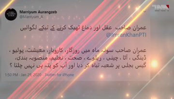 Lahore- Imran sir you should not take one or two injections,maryam aurangzeb