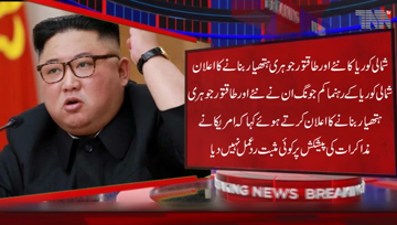 Pyongyang-NorthKorea announces the creation of aNew & Powerful Nuclear Weapon,US has not responded positively to its offer of talks,Kim Jong