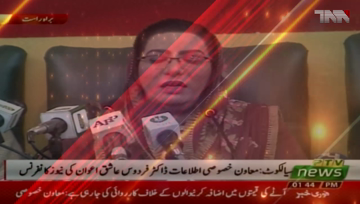 Sialkot- Firdous says negative propaganda being made regarding flour prices