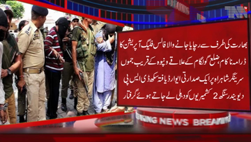 Srinagar- India's False Flag Operation Drama unsuccessful, Presidential Awarded Sikh DSP Devinder Singh arrested while carrying 2 Kashmiris