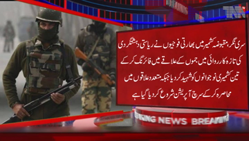 Srinagar-3young Kashmiri shot dead by Indian army in occupied Kashmir during recent state terror operation,Operation starts in several areas