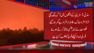 Sydney-Australia's forest fires intensified, killing 17,displacing 4000 people,imposed emergency,Australian troops were called in for help