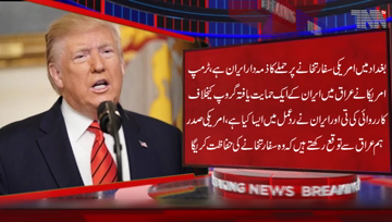 Washington- Iran is responsible an attack on the U.S. Embassy in Iraq,we expect Iraq to use its forces to protect the Embassy,Donald Trump