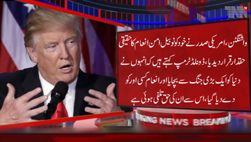 Washington-US President has declared himself worthy of Nobel Peace Prize,says he saved world from major war,award was given to someone else