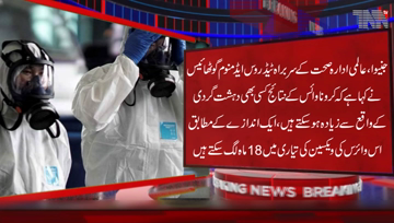 Geneva- World Health Organization declares Corona virus public enemy number one and potentially more powerful than terrorism