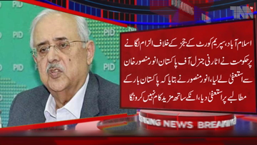 Islamabad- Attorney General for Pakistan Anwar Mansoor Khan has resigned after the Pakistan Bar Council demanded him to quit 