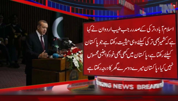 Islamabad- Kashmir is the same status for Turkey as it is for Pakistan, I have never felt alien in Pakistan, Turkish President 