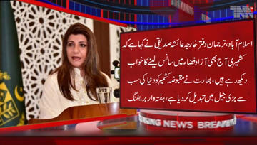 Islamabad-Kashmiris still dream of breathing free air,India has turned occupied Kashmir into the largest prison in the world, Foreign Office