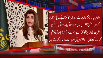 Islamabad-Pakistan is concerned about the growing wave of Islamophobia,xenophobia and ethnic hatred in many parts ofthe world,Foreign Office