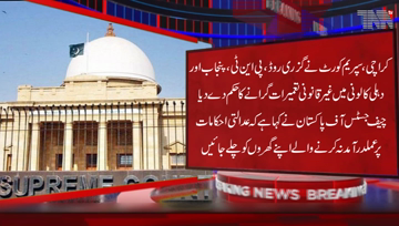 Karachi- CJP orders to demolish encroachments in Punjab,Delhi colonies, If you cannot implement order then you may better leave your post