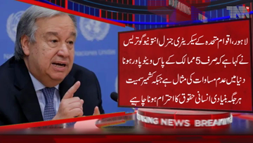 Lahore-Only5Countries having veto power is example of inequality in world,human rights should be respected everywhere including Kashmir,UNGS