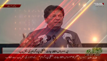 Layyah- We are struggling to make Pakistan a welfare state, PM Imran