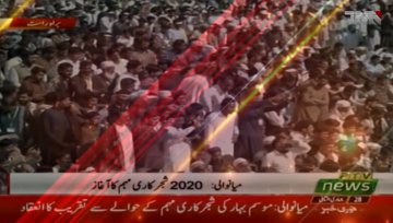 Mianwali- Climate change is a threat to our future, says PM Imran as he inaugurates plantation drive