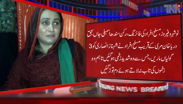 NaushahroFeroze-Member Sindh Assembly Shahnaz Ansari shot dead,Shahnaz ansari's brother-in-law was having property dispute with his brother