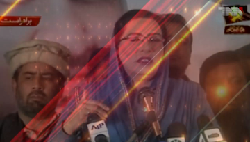 Sialkot- No space in hearts of masses for those who rejected constitution, Firdous