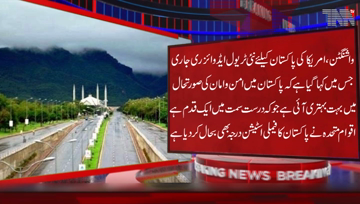 Washington- US recognizes improved security situation in Pakistan's major cities, particularly Islamabad in its latest travel advisory.