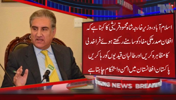 Islamabad- Afghan President should release Taliban prisoner for National interest, Pakistan wishes to bring stability to Afghanistan, FM