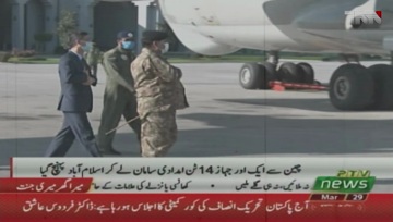 Islamabad- Another special plane of China carrying medical supplies arrives in Islamabad