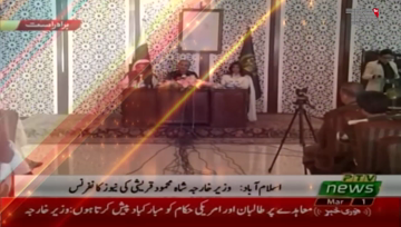 Islamabad- Hopefully Afghanistan's land will not be used against anyone,Shah mahmood