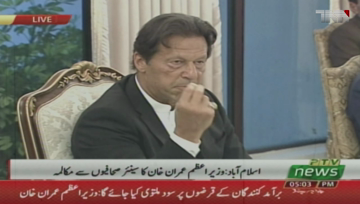 Islamabad- PM Imran announces Rs200 billion economic package, cuts petrol price by Rs15