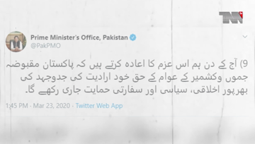 Islamabad- PM Imran urge nation to show utmost unity to fight COVID-19 pandemic