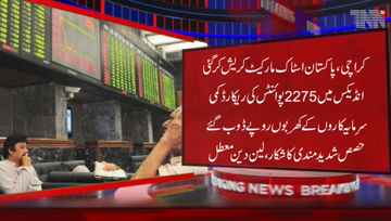 Karachi- Pakistan Stock Exchange crashes, over 2,200 points lost as global markets slump