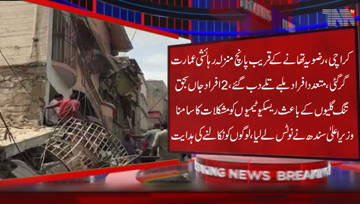 Karachi- Two residential buildings Collapse, 14 dead, 32 injured