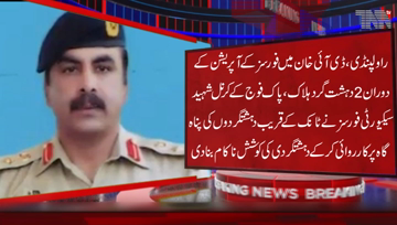 Rawalpindi- Colonel Mujeebur Rehman of Pakistan Army martyred in DI Khan operation against terrorists, Two Terrorist killed