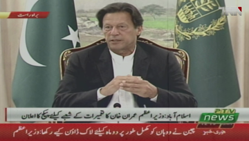 Islamabad- PM Imran announces package for construction industry 