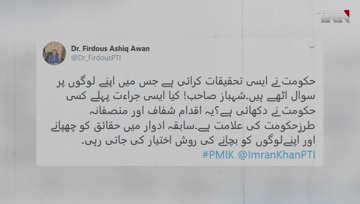 Islamabad- PM believes in telling facts