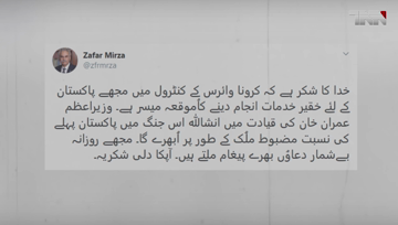 Islamabad- Pakistan will emerge as a stronger country than before in the war of Corona, says Dr Zafar Mirza