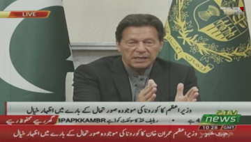 Islamabad- country could face difficulties from mid-May, PM