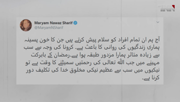 Lahore- Nawaz Sharif is undergoing treatment, surgery postponed due to corona, Maryam Nawaz 