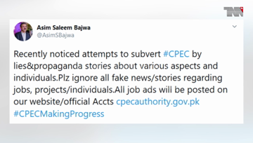 Islamabad- Asim Bajwa appeals people to ignore all fake news regarding CPEC