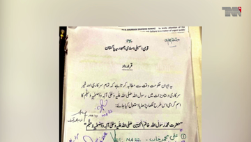 Islamabad- NA Unanimously Adopts Resolution On  ‘Khatam-un-Nabiyeen’