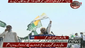 Islamabad- Pakistan observed 'Youm-e-Istehsal' in solidarity with occupied Kashmir