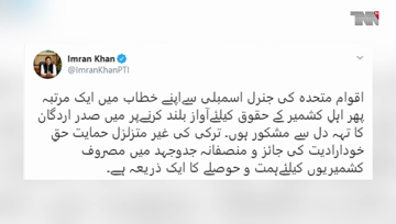 Islamabad- PM Imran lauds Erdogan for raising his voice against violence in IIOJ&K