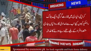 Karachi- TWO killed, Several injured as another multi-storey building collapses in Karachi’s Lyari area,Several feared trapped