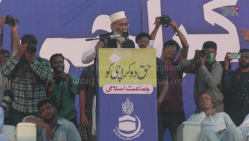 Karachi- city government should be empowered in Karachi,Siraj ul haq