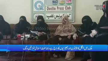Quetta- JI Women wing protest against rape incidents