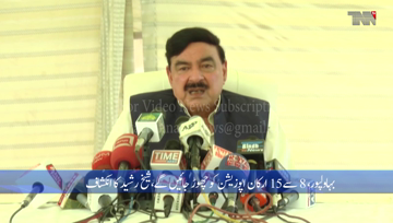 Bahawalpur- Govt will complete its term, Sh Rashid tells political opponents 