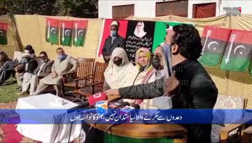 Gilgit- PPP will form government in Gilgit-Baltistan: Bilawal Bhutto