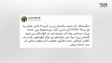 Islamabad-  Fearing a second coronavirus wave, PM Imran Khan urges Pakistanis to wear masks in public