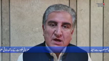 Islamabad- Afghan soil should not be used against Pakistan, Shah Mehmood Qureshi 
