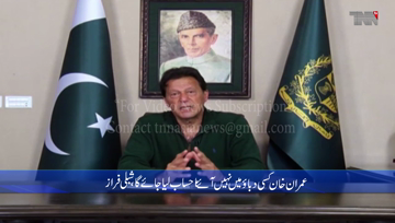 Islamabad- Corrupt elements will be held accountable, Shibli Faraz