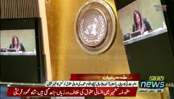Islamabad- FM terms Pakistan's re-election to UNHRC as important diplomatic achievement