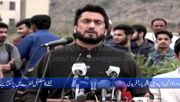 Islamabad- International community talks about human rights but does not attach importance to it in practice, Shehryar Afridi 