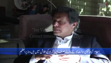 Islamabad- Money launderers ruined country's economy, PM Imran