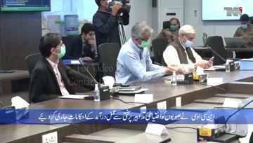 Islamabad- NCOC warns of shutting down services, again